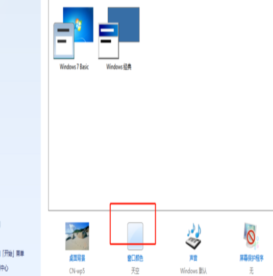 手把手教你WIN7字体模糊怎么解决(5)