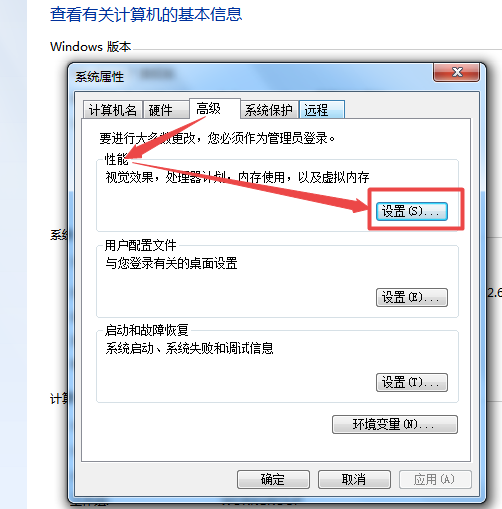 手把手教你WIN7字体模糊怎么解决(2)