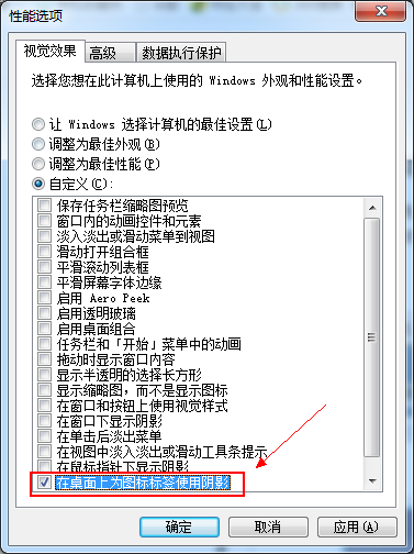 手把手教你WIN7字体模糊怎么解决(7)