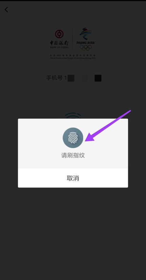 中国银行app怎么查询开户行 开户网点