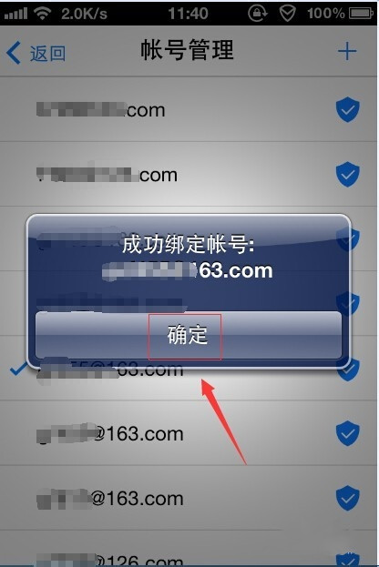 网易手机将军令如何绑定