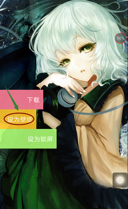 手机搜狗壁纸如何使用？