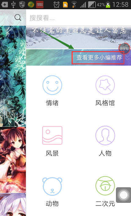 手机搜狗壁纸如何使用？