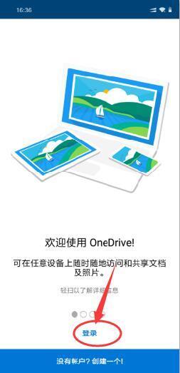 OneDrive(3)