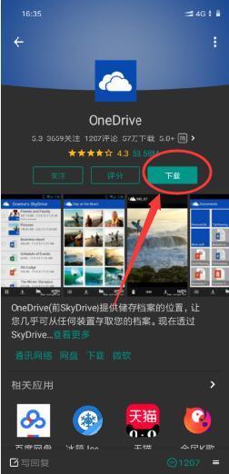 OneDrive(2)