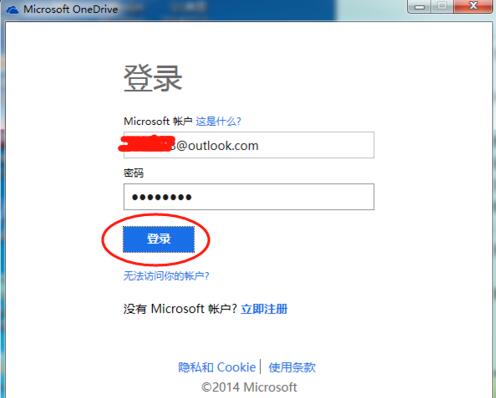 怎么进行OneDrive设置(1)