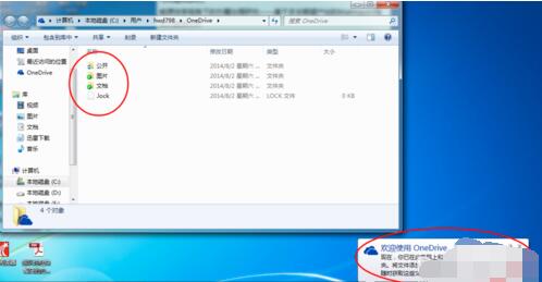 怎么进行OneDrive设置(4)