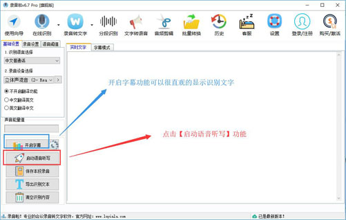 如何录制电脑声音(5)