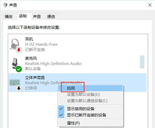 如何录制电脑声音(4)