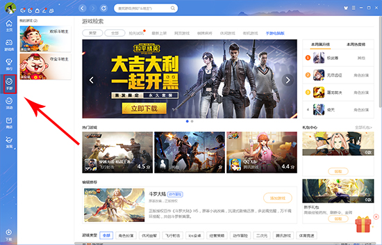 QQ游戏大厅怎么登录使用(5)