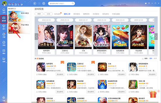QQ游戏大厅怎么登录使用(2)