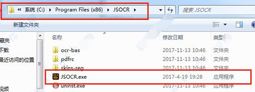 捷速ocr文字识别软件怎么(2)