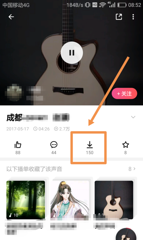 荔枝FM怎么下载音频(2)