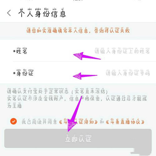 斗鱼直播怎么开启直播(3)
