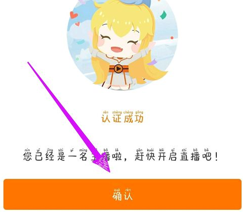 斗鱼直播怎么开启直播(4)