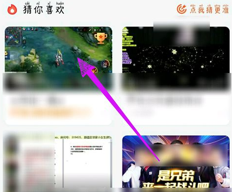 斗鱼直播怎么看回放(1)