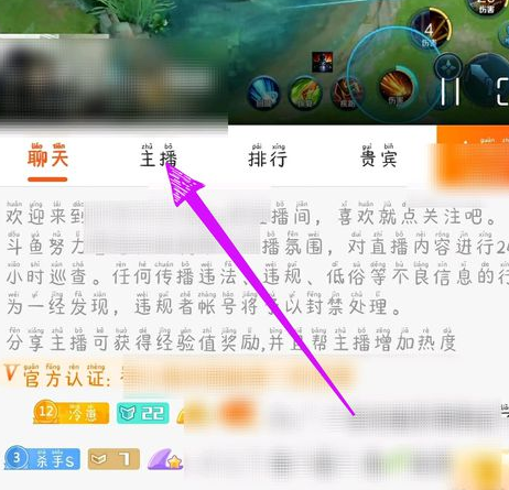 斗鱼直播怎么看回放(2)