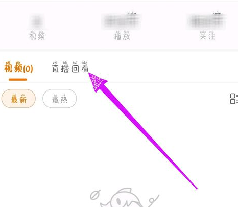 斗鱼直播怎么看回放(4)