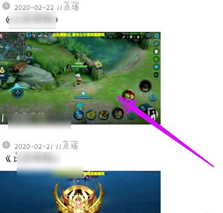 斗鱼直播怎么看回放(5)