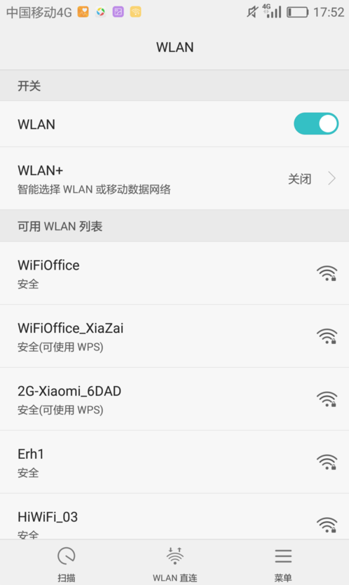 WiFi伴侣怎么使用