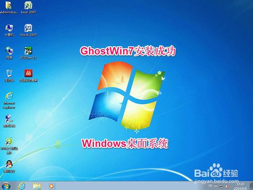联想电脑系统如何重装win7图解教程(15)