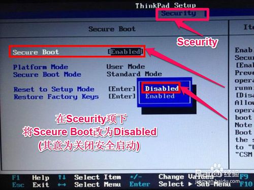联想电脑系统如何重装win7图解教程(3)