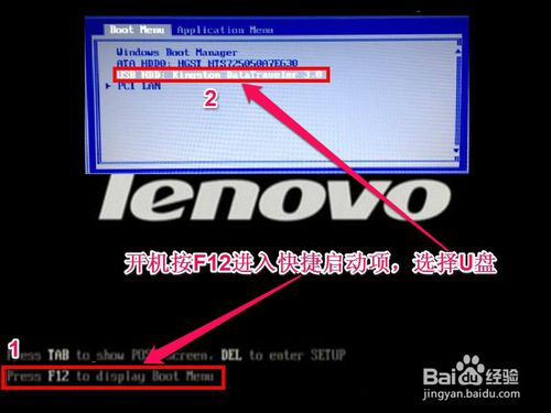 联想电脑系统如何重装win7图解教程(1)