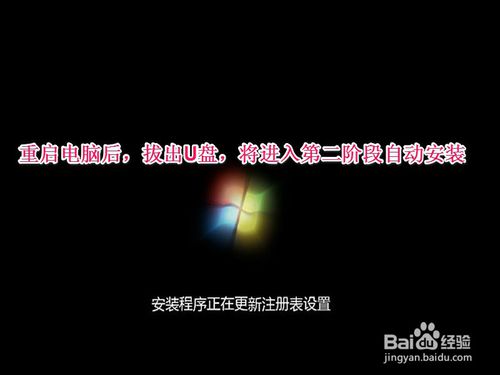 联想电脑系统如何重装win7图解教程(13)