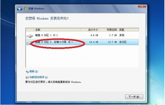 分享xp系统下安装win7双系统(7)