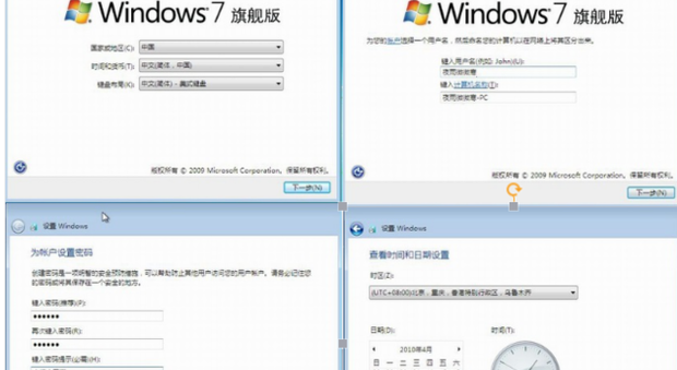分享xp系统下安装win7双系统(12)