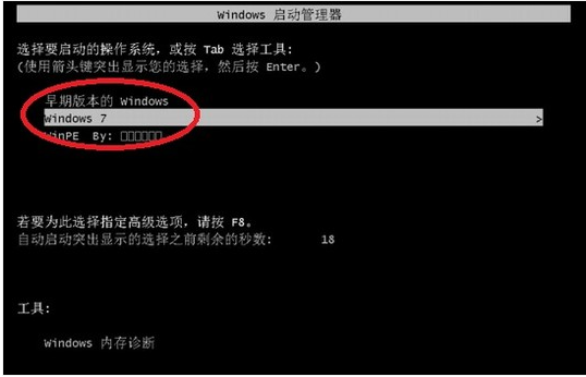 分享xp系统下安装win7双系统(16)