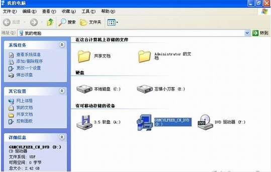 分享xp系统下安装win7双系统(4)