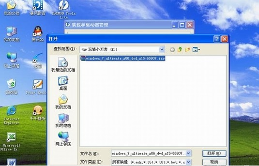 分享xp系统下安装win7双系统(3)