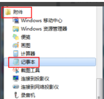 教您win7安装系统下怎么关闭休眠(5)