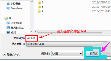 教您win7安装系统下怎么关闭休眠(8)