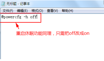 教您win7安装系统下怎么关闭休眠(6)