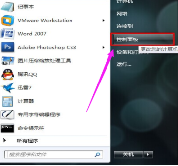 教您win7安装系统下怎么关闭休眠