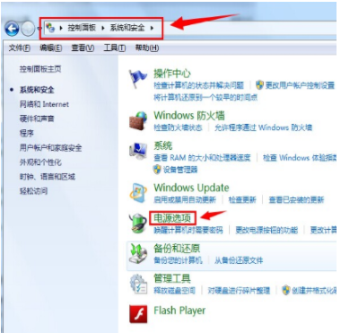 教您win7安装系统下怎么关闭休眠(1)