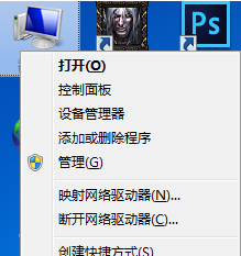 win7装完系统后如何加入工作组