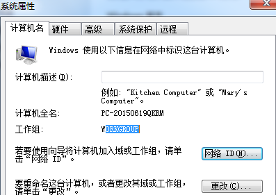 win7装完系统后如何加入工作组(2)