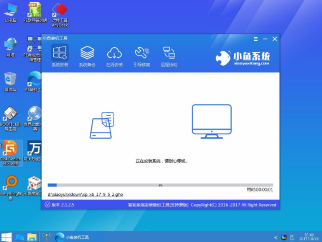 教你使用U盘安装win7旗舰版32位安装步骤(11)