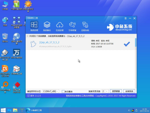 教你使用U盘安装win7旗舰版32位安装步骤(10)