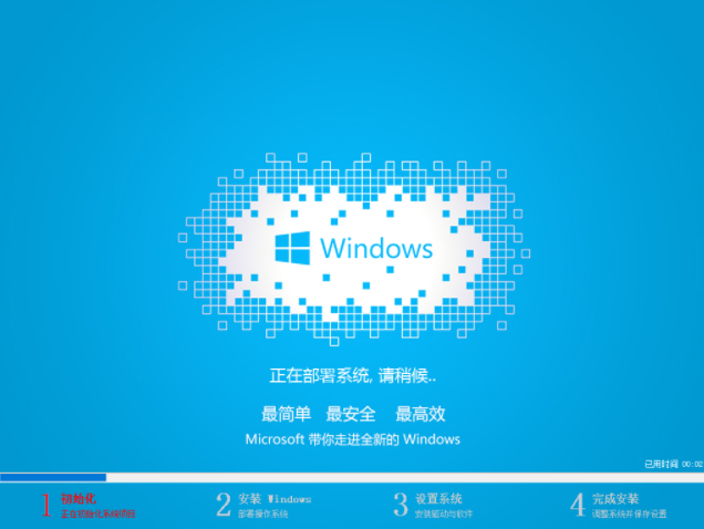 教你使用U盘安装win7旗舰版32位安装步骤(12)