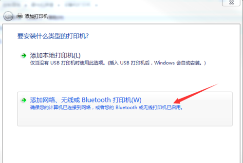 一招教你教你搞定win7如何安装打印机(2)