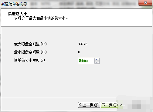 win7系统怎么给电脑硬盘如何分区(8)