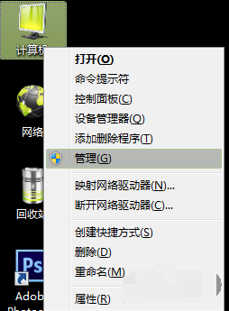 win7系统怎么给电脑硬盘如何分区