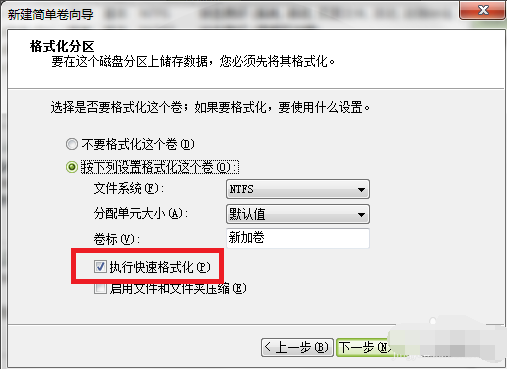 win7系统怎么给电脑硬盘如何分区(10)