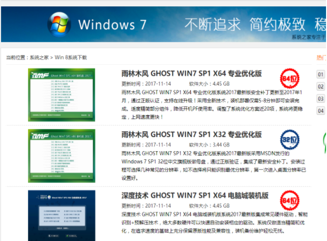 一招教会硬盘怎么安装win7系统