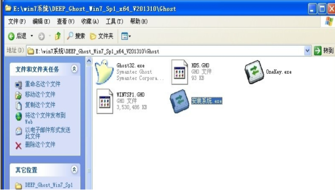 一招教会硬盘怎么安装win7系统(5)