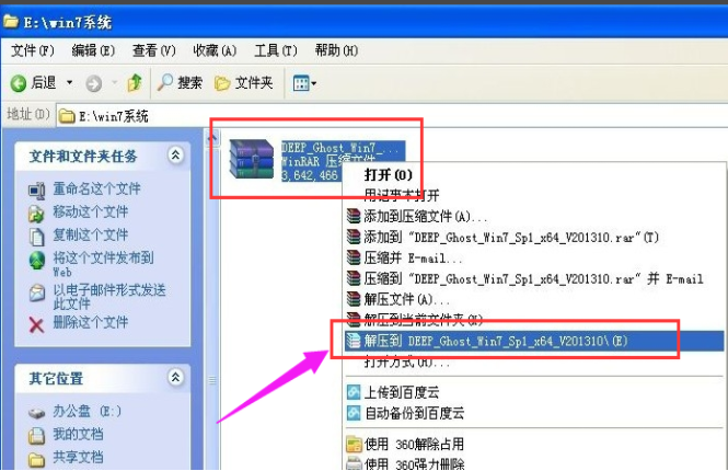 一招教会硬盘怎么安装win7系统(2)